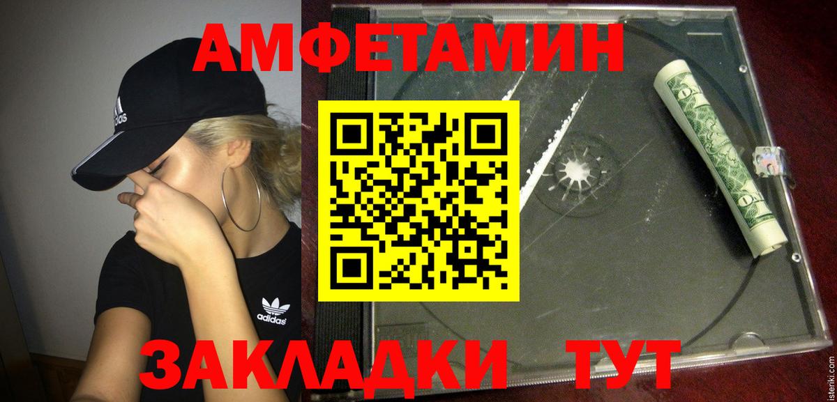 Димитровград  Амфетамин 97%  АМФЕТАМИН  Вход с VPN  АМФ 