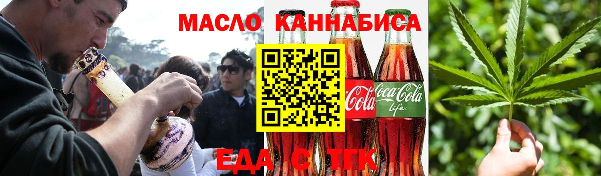 Димитровград  Cannafood конопля  Вход с VPN 