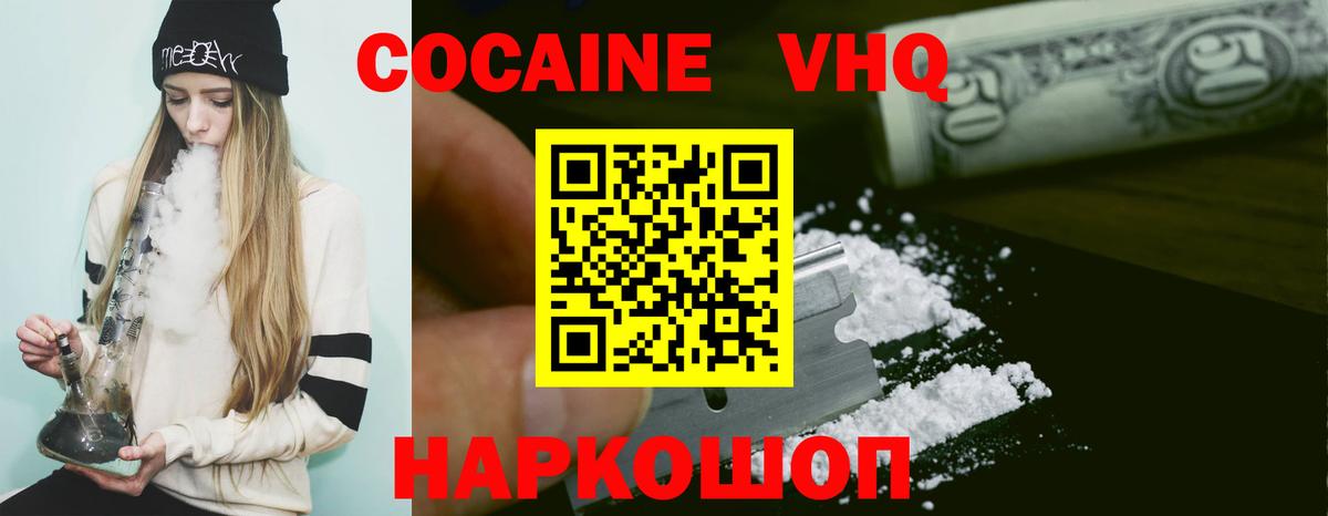 Кокаин FishScale  Cocaine Боливия  Вход с VPN  Димитровград 