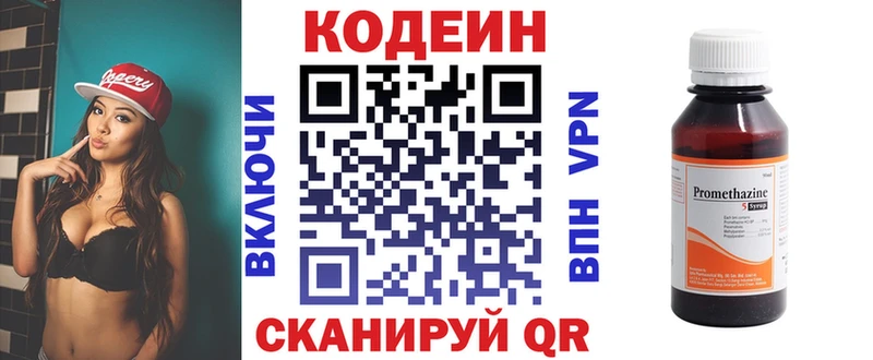Кодеиновый сироп Lean Purple Drank  Димитровград 