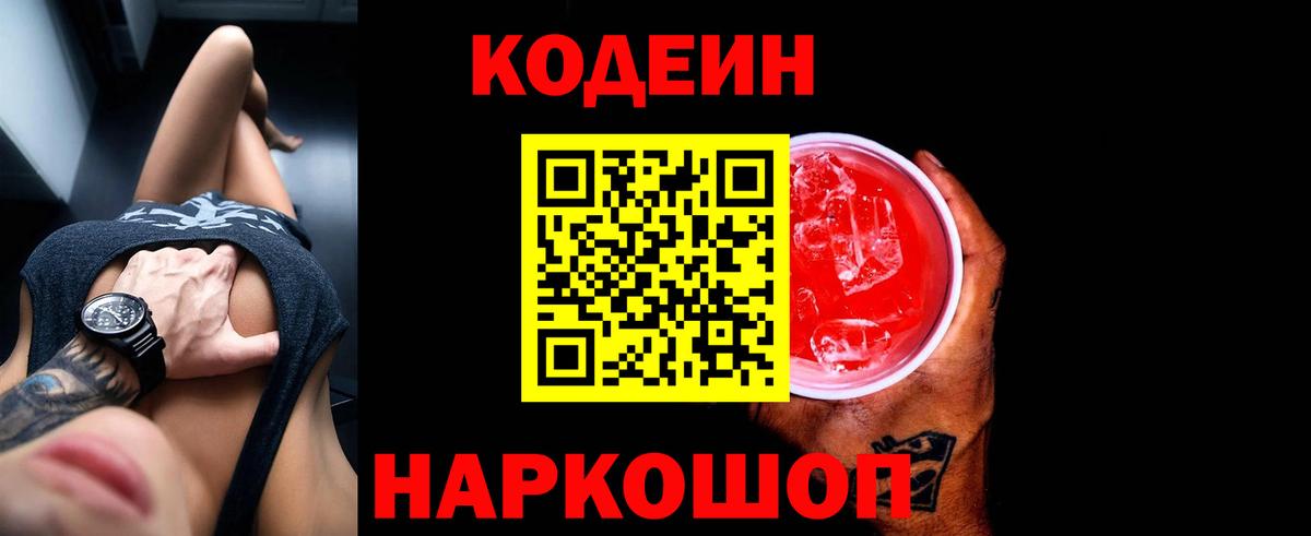 Codein Purple Drank  Димитровград  Кодеин Purple Drank 