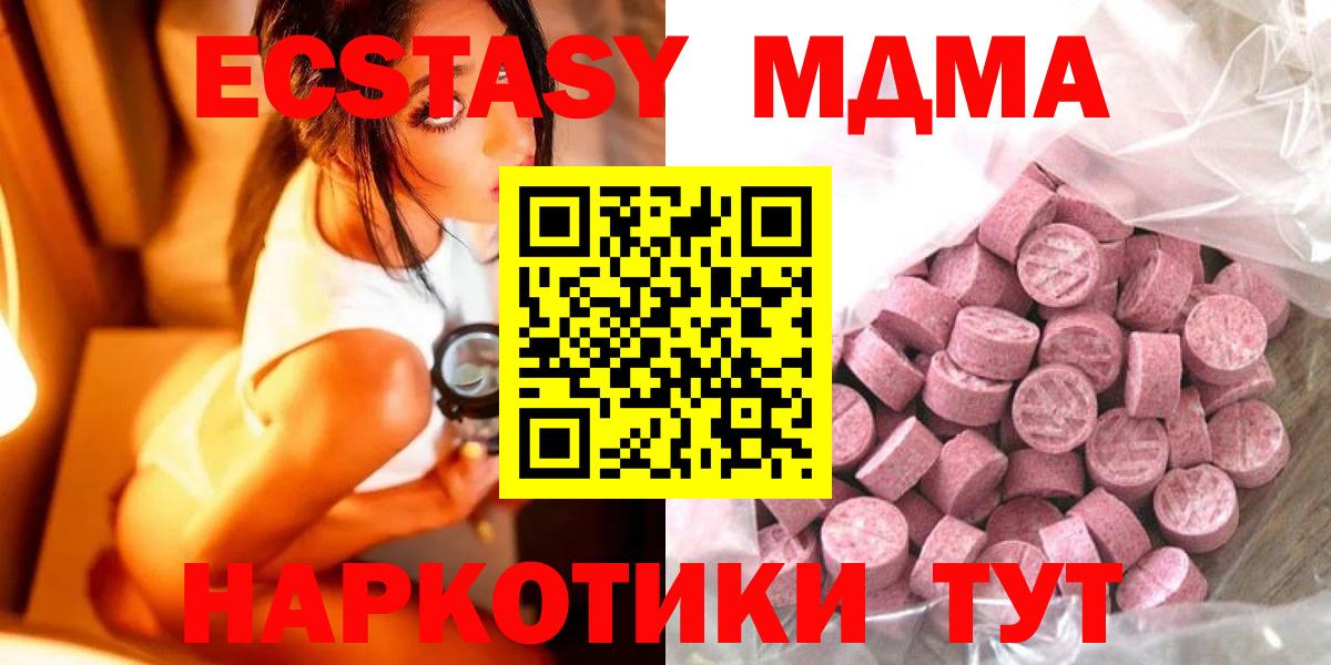 Ecstasy  Экстази таблы  Димитровград  Вход с VPN  купить  сайты  ЭКСТАЗИ Дубай 