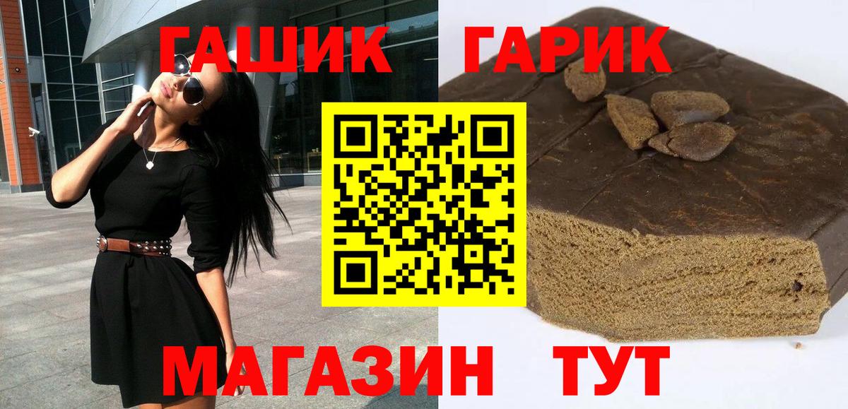 ГАШ 40% ТГК  ГАШИШ  Димитровград  Гашиш гарик  Вход с VPN 