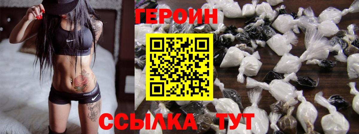 ГЕРОИН  Вход с VPN  Димитровград  ГЕРОИН афганец 