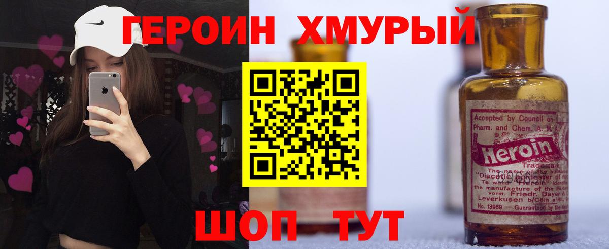 ГЕРОИН Heroin  Димитровград 