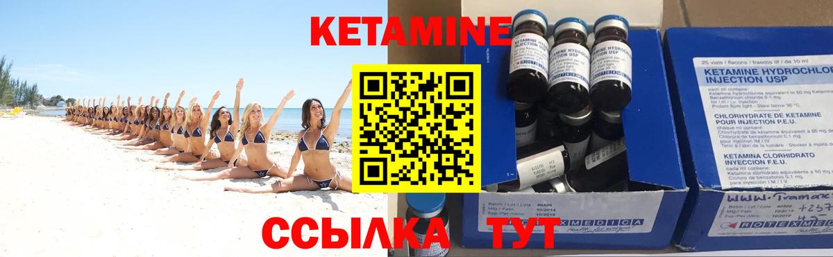 КЕТАМИН ketamine  Димитровград 