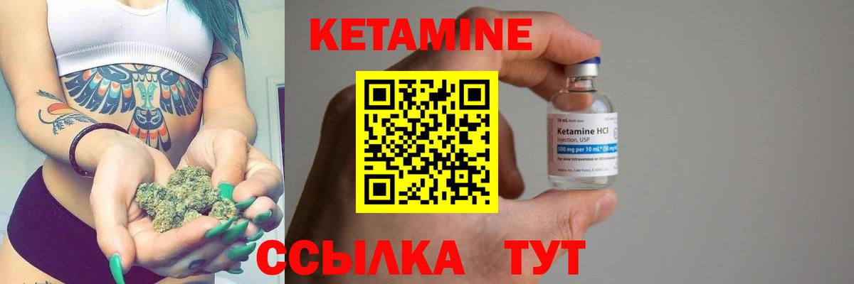 КЕТАМИН ketamine  Вход с VPN  Димитровград  КЕТАМИН VHQ 