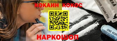 кокаин перу Волгодонск