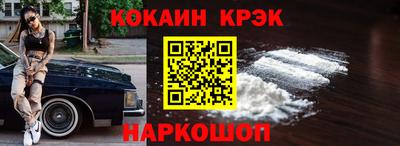 кокаин перу Волгодонск