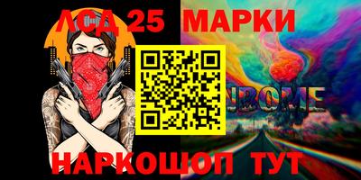 марки nbome Берёзовский