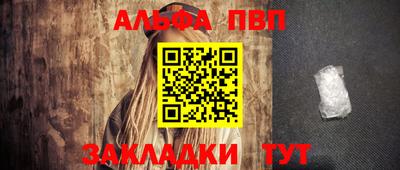 таблы Балаково