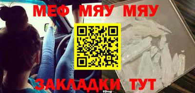 мет Волжский