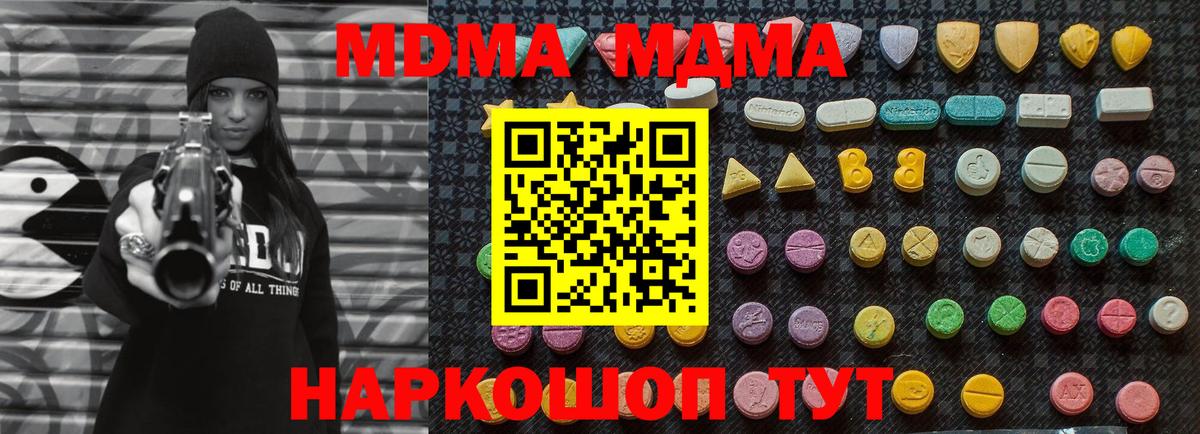 МДМА Molly  Вход с VPN  Димитровград 