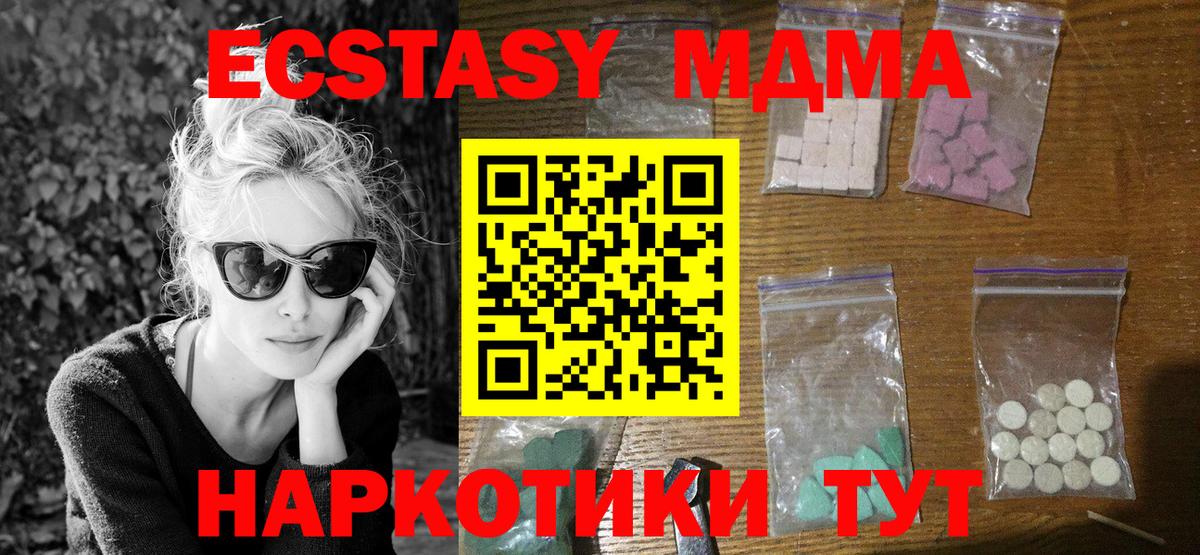 MDMA crystal  МДМА молли  Димитровград 