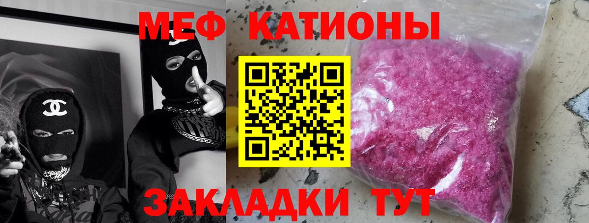 МЯУ-МЯУ 4 MMC  МЕФ 4 MMC  Мефедрон  Мефедрон  Вход с VPN  Димитровград 