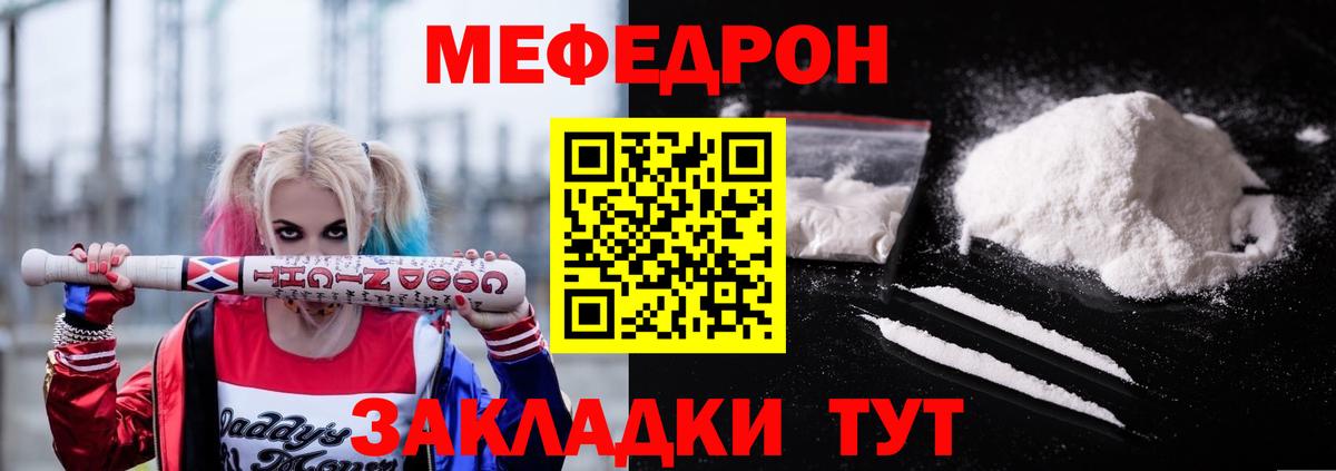 Меф кристаллы Димитровград