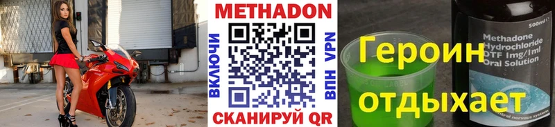 МЕТАДОН methadone  цена наркотик  Димитровград 