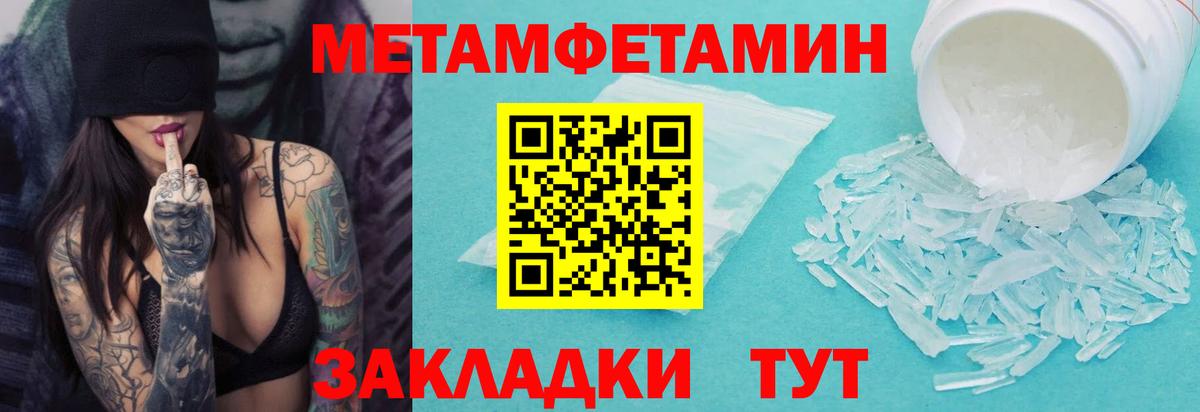 Метамфетамин мет Димитровград