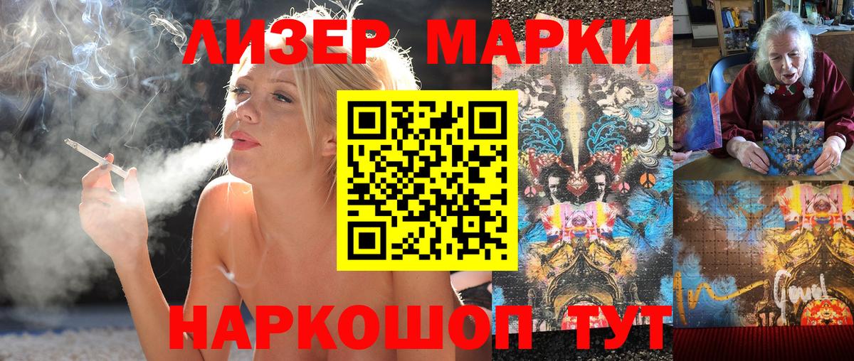Марки NBOMe 1500мкг  Марки NBOMe 1500мкг  Вход с VPN  где продают   Димитровград 