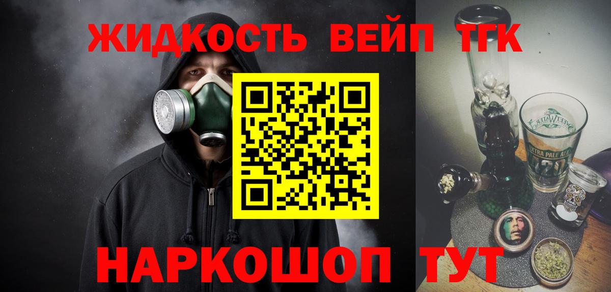 Дистиллят ТГК гашишное масло Димитровград