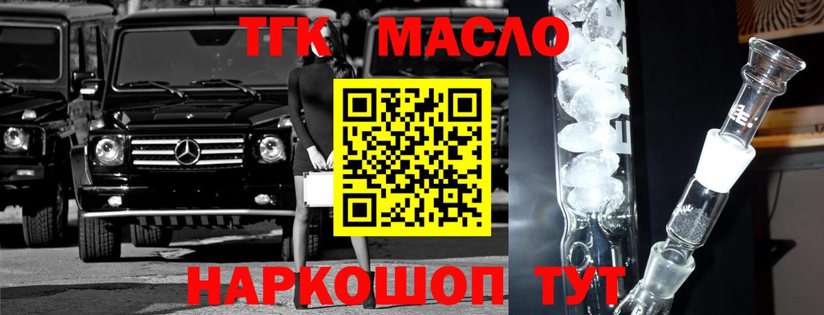 Дистиллят ТГК THC oil  Вход с VPN  Дистиллят ТГК THC oil  Димитровград 