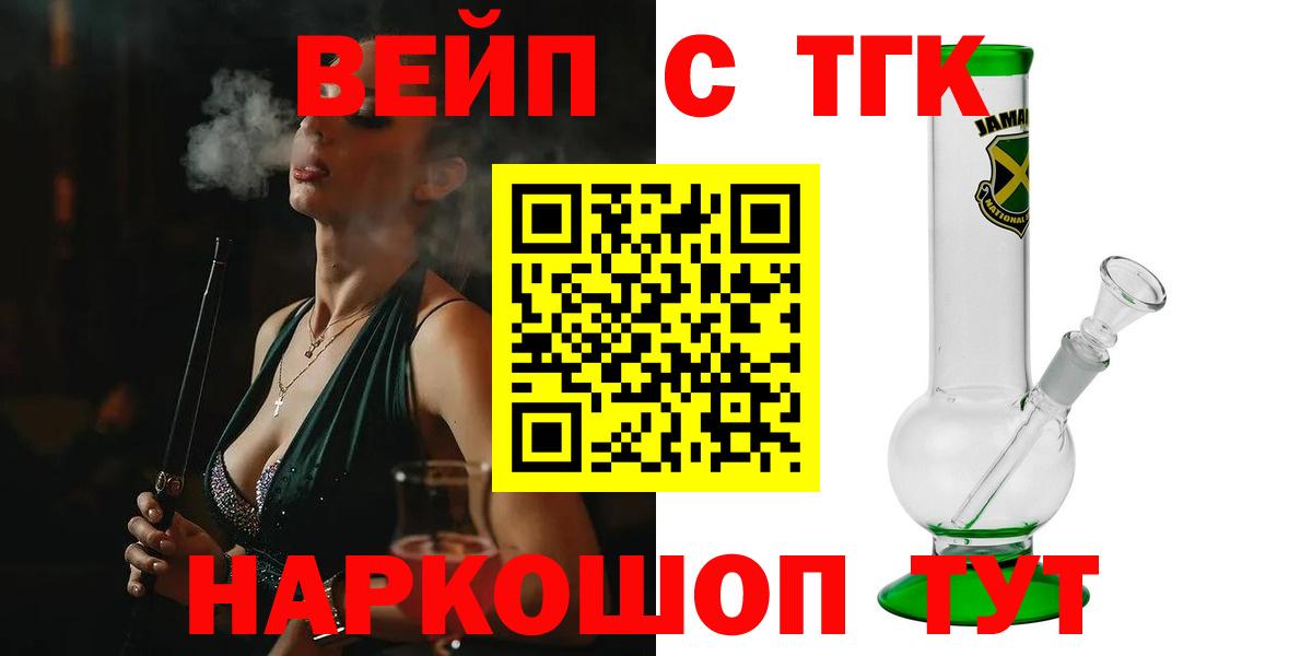 Дистиллят ТГК вейп с тгк Димитровград