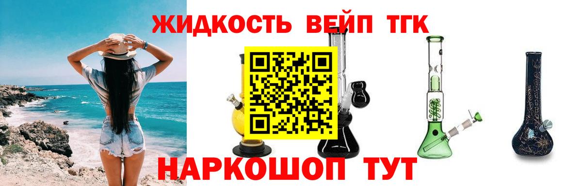 Дистиллят ТГК вейп с тгк  Димитровград 